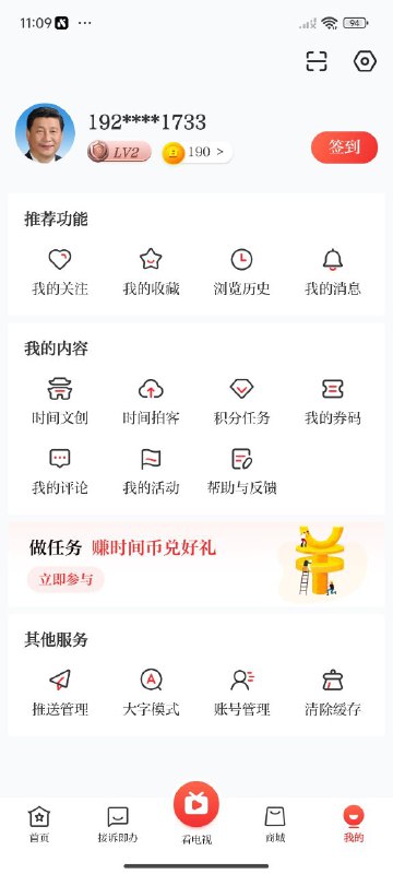 北京时间太好玩了习近