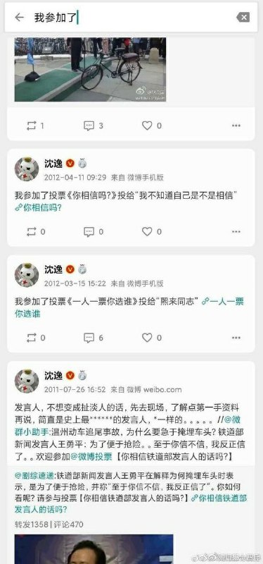 沈逸、张维为