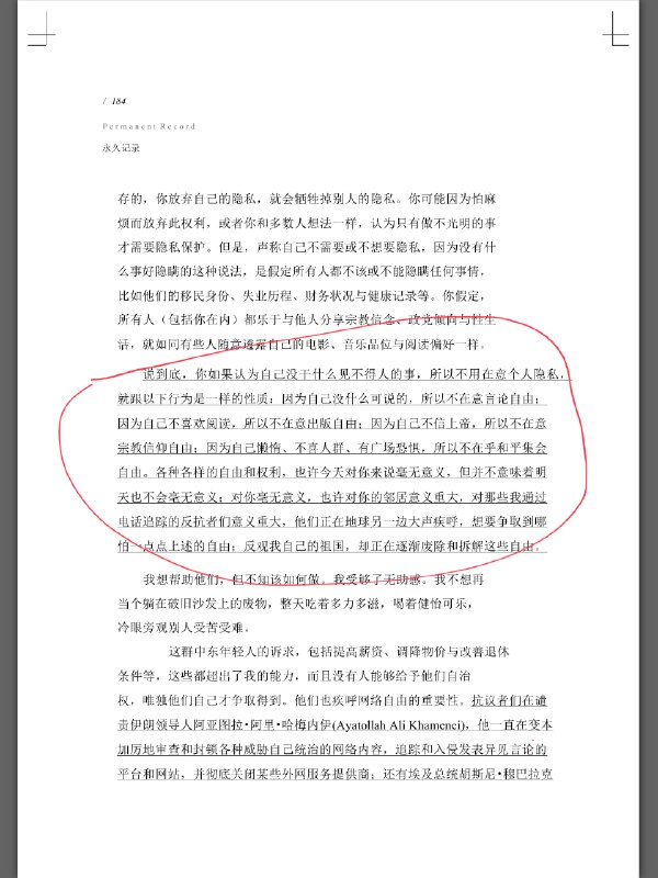 有些人说隐私不重要，