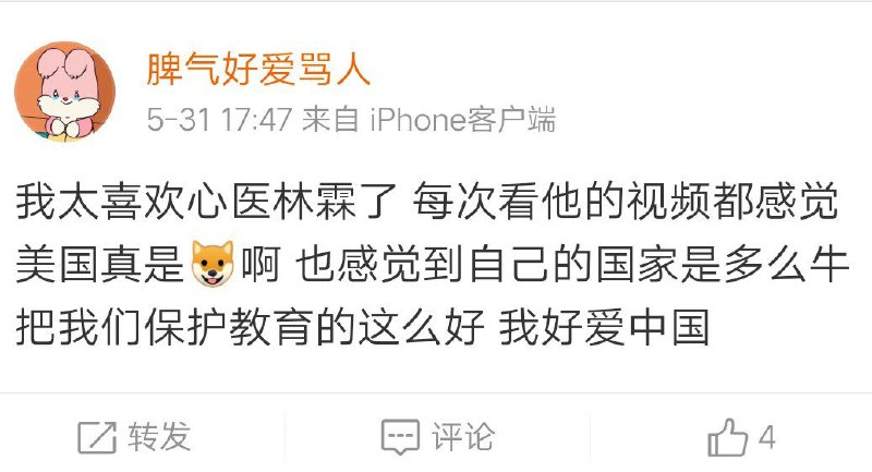 #心医林霖粉丝长啥样#这就是兔友🐰#心医林霖粉丝长啥样#这就是兔友🐰