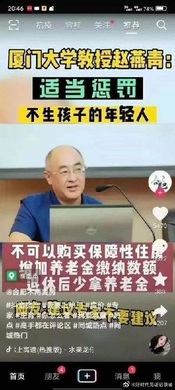 中国各路砖🧱家们  的高谈阔论  合订本😁😁By