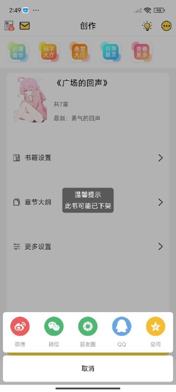 中共又发力了😁👤 来自