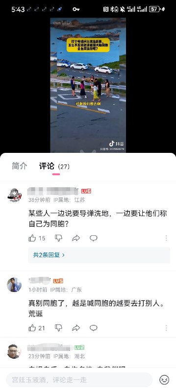 给湾友逗乐了😂By