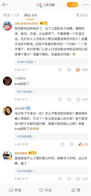 有些废青受到境外势力蛊惑，发言已经到了胆大妄为的地步！国家🇨🇳面前无老家，别跟我说你不懂得这个道理！