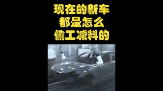 中国便宜汽车的真相投