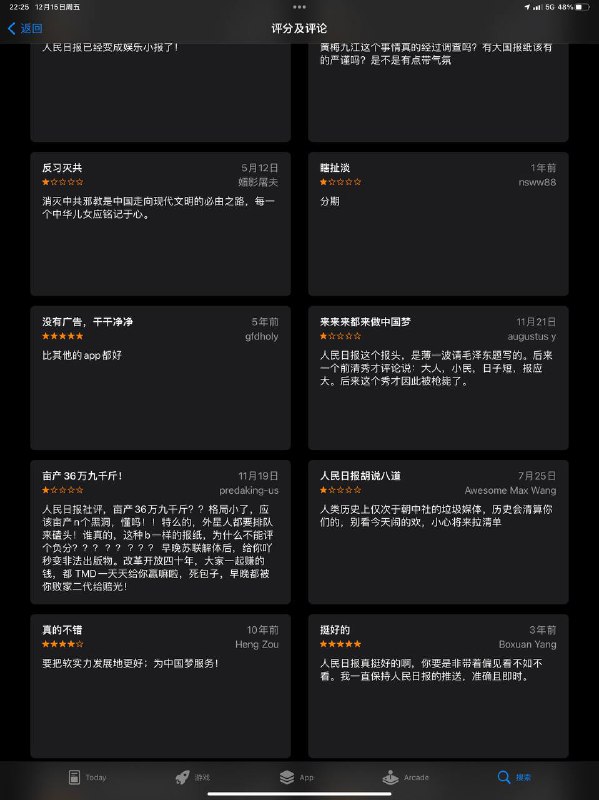 美区App Store 人民日报 评论区现状By