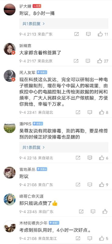 很难不同意👍👍👍很难不同意👍👍👍