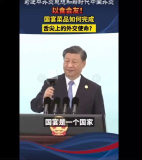 杭州亞運國宴，不知這次有預製菜😁By