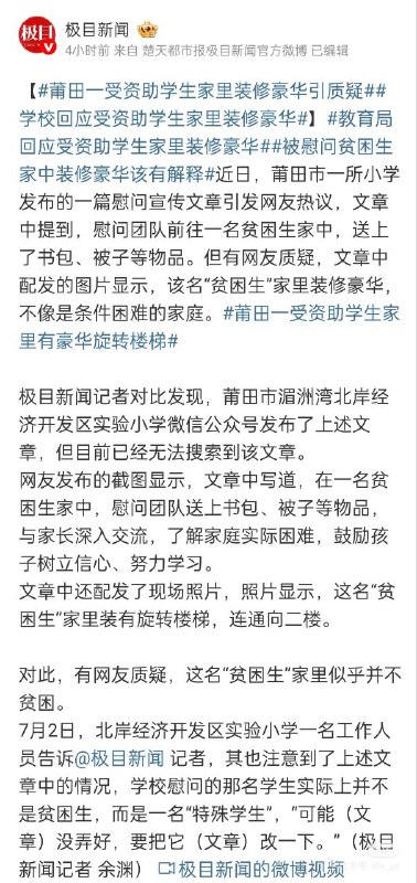 福建最贫穷的家庭be like🕶️ 匿名投稿福建最贫穷的家庭be like🕶️ 匿名投稿