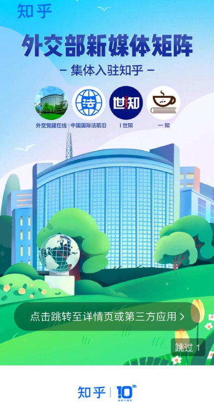 定了！公益爱国宣传将代替商业广告，继续刷屏启动界面！