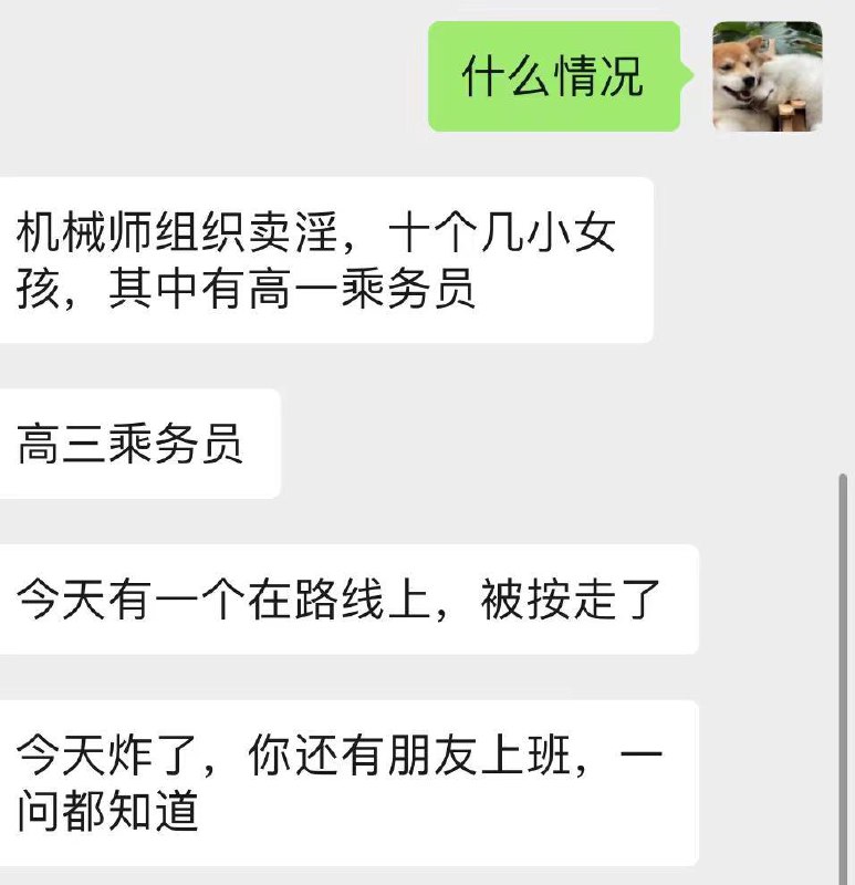 唉，体制内组团卖淫，前有张津瑜 后有高铁组团卖淫唉，体制内组团卖淫，前有张津瑜 后有高铁组团卖淫
