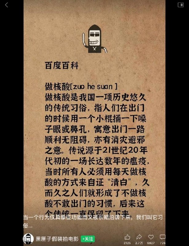 未来的历史神话By