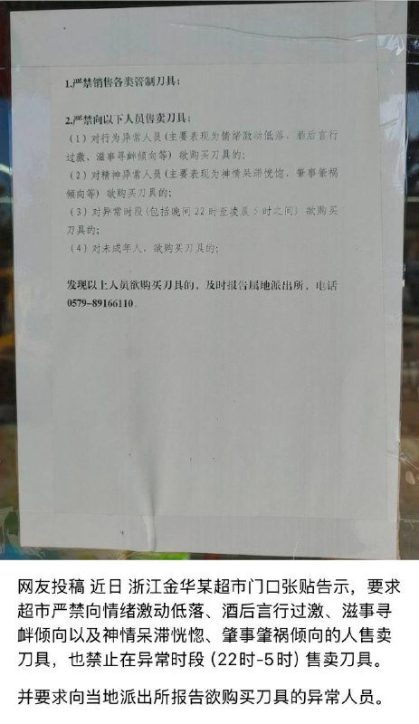 谁家里没有把菜刀了By