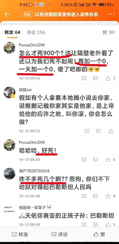 评论区下方一堆🇨🇳昭和男儿投稿By