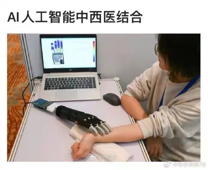 机器手诊脉已经有了,赛博跳大神还会远吗?😂投稿By