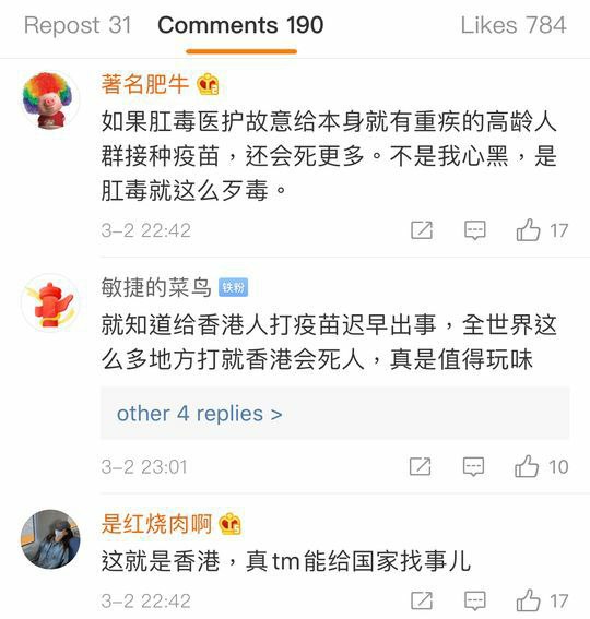 60岁以上还给打国产疫苗？香港皇氏医护就是存心想打死人来抹黑祖国😡😡😡！60岁以上还给打国产疫苗？香港皇氏医护就是存心想打死人来抹黑祖国😡😡😡！