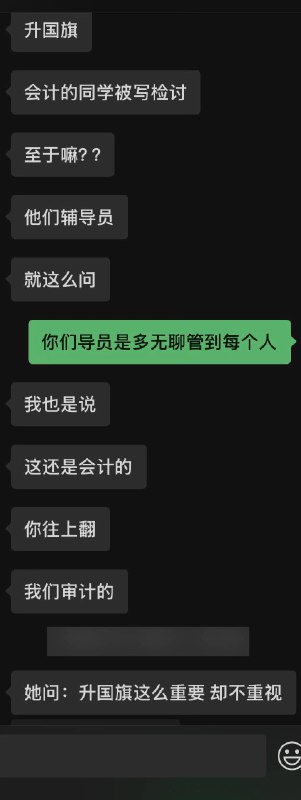 升个鬼旗把导员怎么了🕶️ 匿名投稿升个鬼旗把导员怎么了🕶️ 匿名投稿