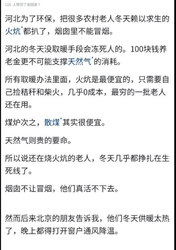中国共产党“不在乎”