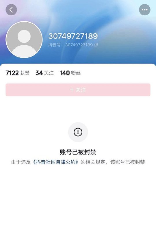 墙内有人用奶龙代替库克离职CEO来冲塔，结果账号被秒封😎 匿名投稿墙内有人用奶龙代替库克离职CEO来冲塔，结果账号被秒封😎 匿名投稿