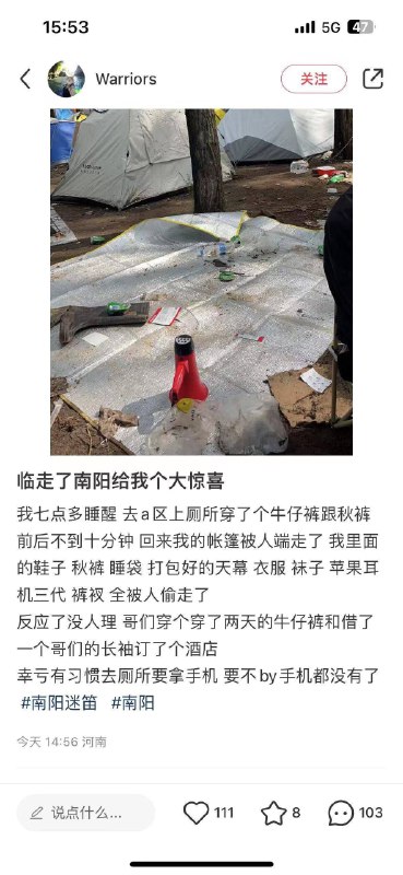 这不是俺偷嘞，是俺拾嘞#这就是偷国这不是俺偷嘞，是俺拾嘞#这就是偷国