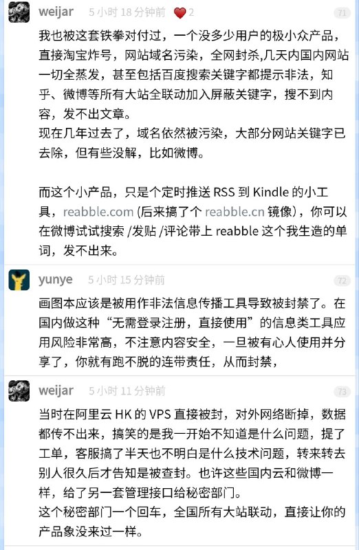 V2EX 网友 jezal 发帖（备份）表示，他倾注了大量心血的网站的域名被腾讯云以「执行监管部门指令」为由封禁，不得解封，不得转移，并且腾讯云拒绝告知下达封禁指令的部门和具体封禁原因