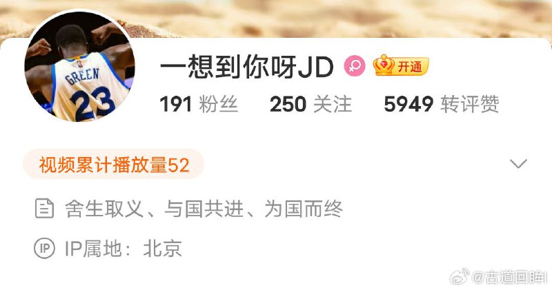 北平贵族内心真实想法By