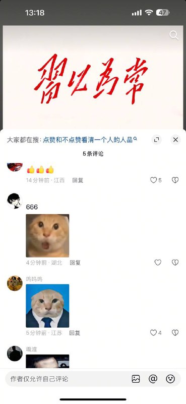 拥护皇帝🕶️ 匿名投稿拥护皇帝🕶️ 匿名投稿