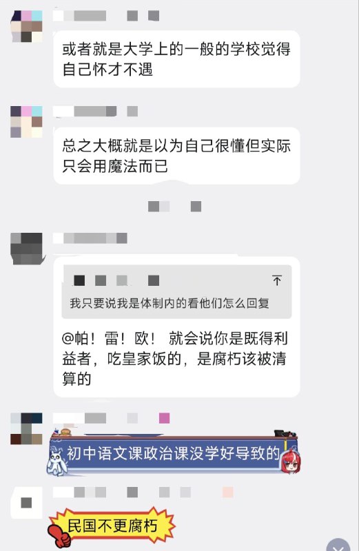 企划在wplace网站上毁坏青海湖中华民国国旗QQ群的弱智言论😎 匿名投稿企划在wplace网站上毁坏青海湖中华民国国旗QQ群的弱智言论😎 匿名投稿