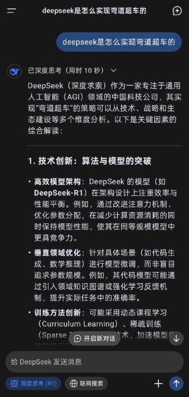 deepseek确实厉害，连自己都骂By