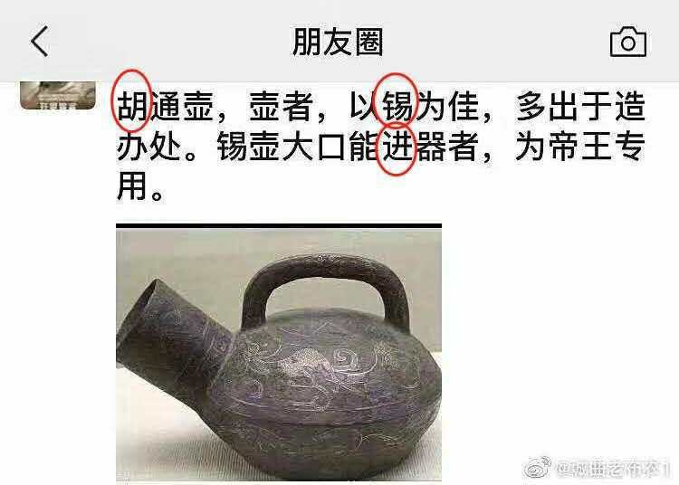 近平觉得这个尿壶很赞👍🏿👍🏿👍🏿