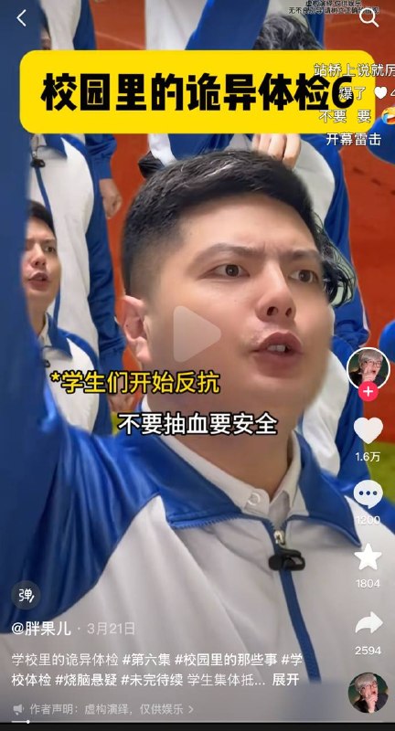 似曾相识的反抗😎