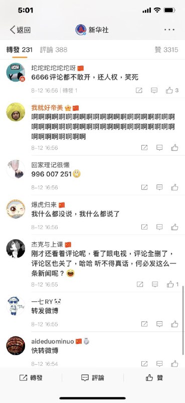 习死亡了🤣🤣🤣习死亡了🤣🤣🤣