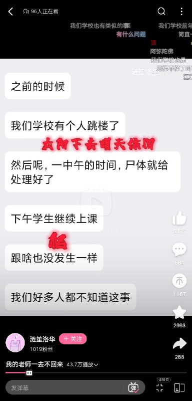 又一名教师…投稿By