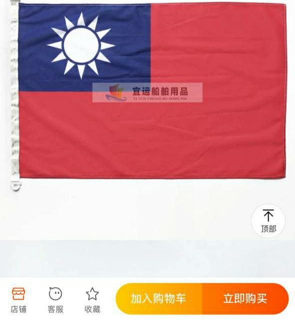 很好用的偷渡船舶用品，谢谢马云分享！