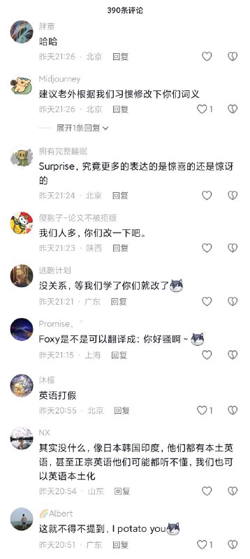 老外亲自打假老中英语曲解乱用，一群粉红硬扯“英语就该本土化，我们人多” 狡辩By