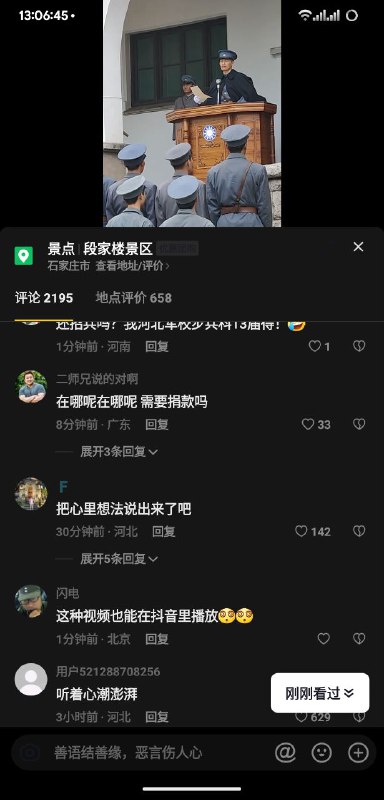 反对共产党😡投稿By