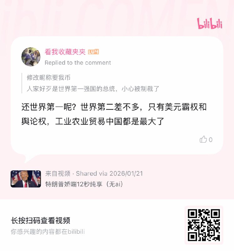 美国完蛋了😭😎