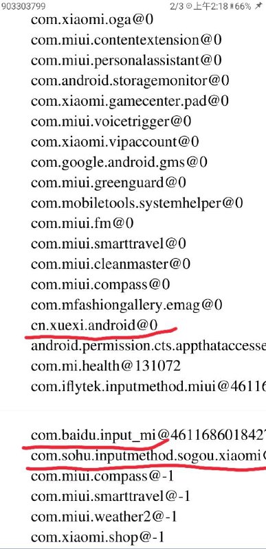 网友通过hook解密了小米MIUI中国版的隐私照明弹（应用行为记录）的白名单，发现里面含有学习强国的包名