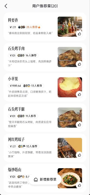价格欠摘了🕶️ 匿