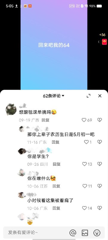 评论区都想变二次元纸