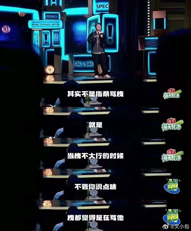 骂谁呢？投稿By