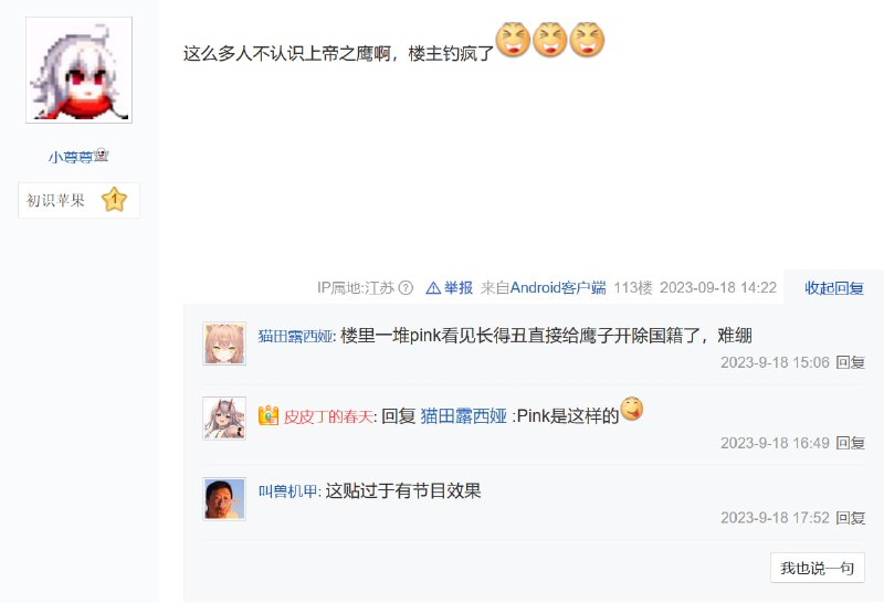 品客一个个都不认识孟驰大佐，大佐惨遭开除国籍🥲By