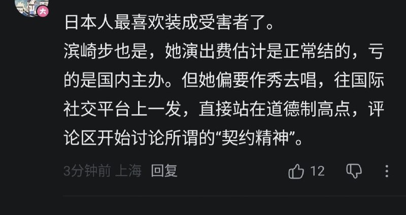 是我没太明白，怎么就站到道德制高点了？一定是说匪气十足的刘劲松吧！😁