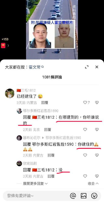 纪录片《寻找霍大侠》By