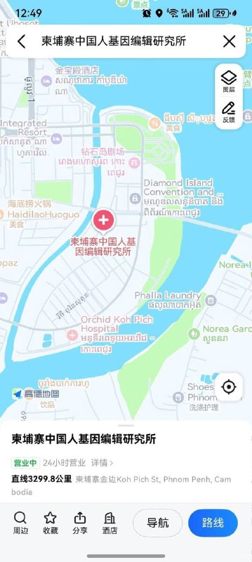 高德地图上搜到的这个