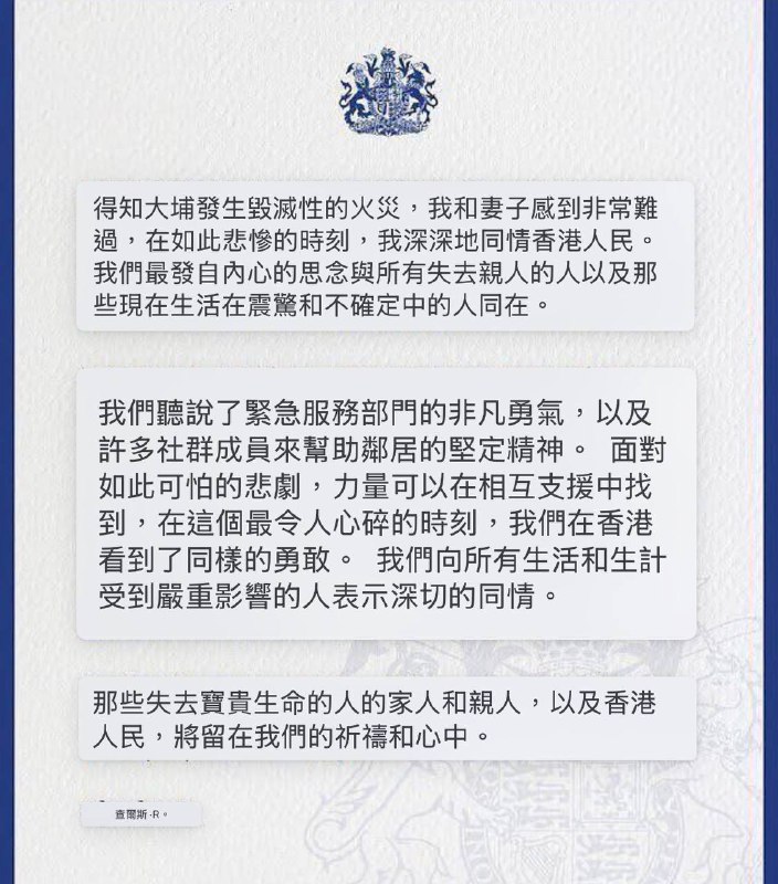 同樣是針對香港的重大事件，兩份聲明卻呈現出截然不同的語氣與立場