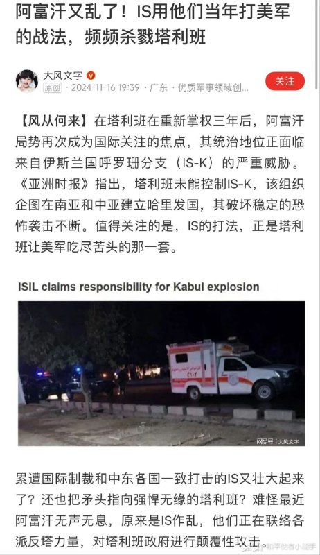 唉，伊斯兰 崛起了By