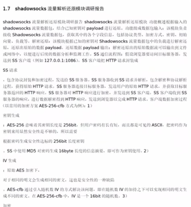 实锤了 GFW 早就