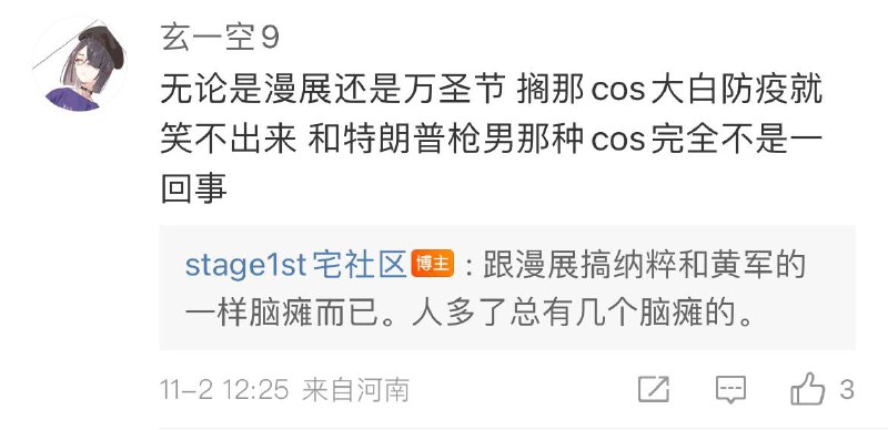 粪坑s1坦言穿汉服等于纳粹行为By