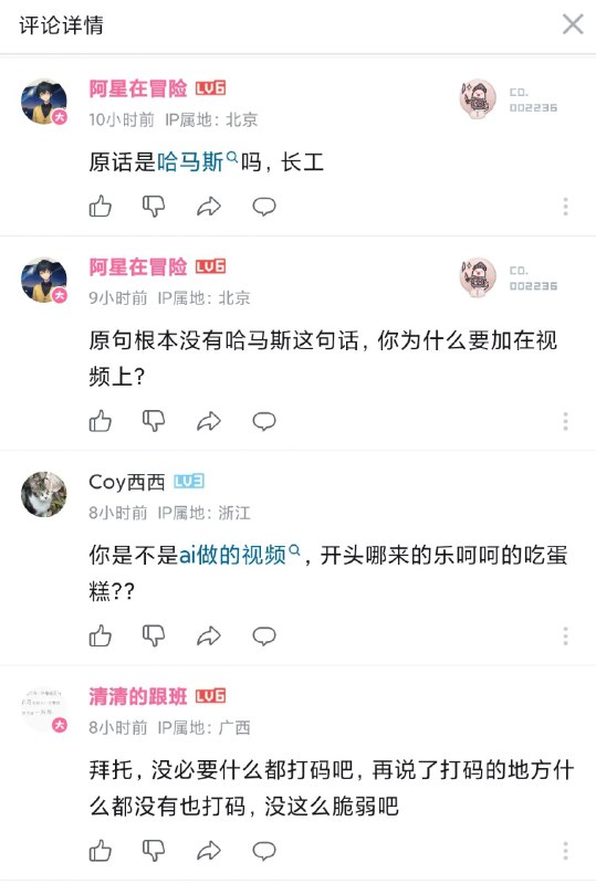 墙内百大up主解说黑袍纠察队故意加上哈马斯 犹太 标签扯国际时政流量 用阴阳文案吸引粉红，遭粉蛆出征后又改标签改标题改置顶，说是反讽，属实把自己赢麻了By